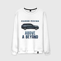 Свитшот хлопковый мужской Range Rover Above a Beyond, цвет: белый