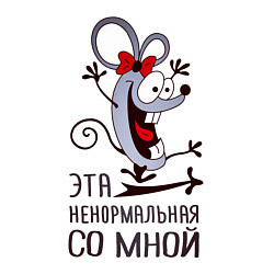 Свитшот хлопковый мужской Mouse love, цвет: белый — фото 2