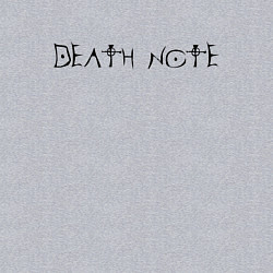 Свитшот хлопковый мужской DEATH NOTE ТЕТРАДЬ СМЕРТИ, цвет: меланж — фото 2