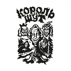 Свитшот хлопковый мужской Король и шут, цвет: белый — фото 2