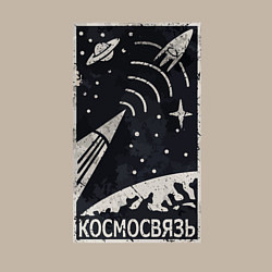 Свитшот хлопковый мужской Космосвязь, цвет: миндальный — фото 2