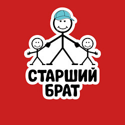 Свитшот хлопковый мужской Старший брат, цвет: красный — фото 2