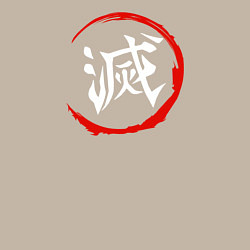 Свитшот хлопковый мужской Kimetsu no Yaiba Клинок, рассекающий демонов, цвет: миндальный — фото 2