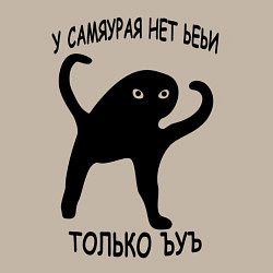 Свитшот хлопковый мужской ЪУЪ СЪУКА СО СМЫСЛОМ, цвет: миндальный — фото 2