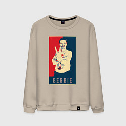 Свитшот хлопковый мужской Begbie, цвет: миндальный