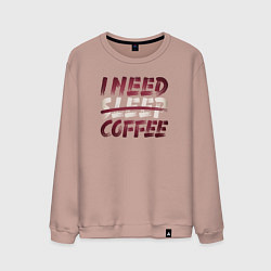 Мужской свитшот I need coffee