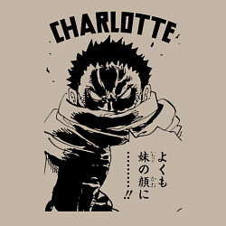 Свитшот хлопковый мужской Шарлотта Катакури One Piece, цвет: миндальный — фото 2