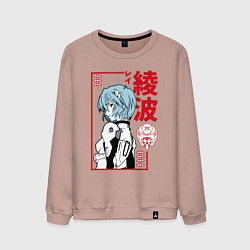 Свитшот хлопковый мужской Рей Аянами EVA-00, цвет: пыльно-розовый