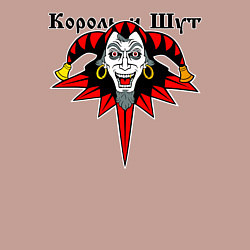 Свитшот хлопковый мужской Король и Шут, цвет: пыльно-розовый — фото 2