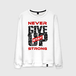 Мужской свитшот Never give up stay strong