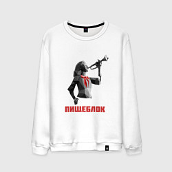 Мужской свитшот Пищеблок