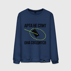 Свитшот хлопковый мужской Арта в работе, цвет: тёмно-синий