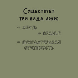Свитшот хлопковый мужской Бухгалтерская отчетность, цвет: авокадо — фото 2