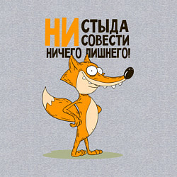 Свитшот хлопковый мужской Моя совесть, цвет: меланж — фото 2