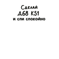 Свитшот хлопковый мужской Заплати налоги, цвет: белый — фото 2