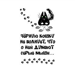 Свитшот хлопковый мужской Про черную кошку, цвет: белый — фото 2