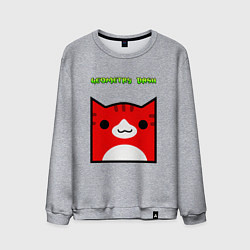 Свитшот хлопковый мужской Geometry Dash: Cat Skin, цвет: меланж