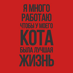 Свитшот хлопковый мужской Я МНОГО РАБОТАЮ ЧТОБЫ, цвет: красный — фото 2