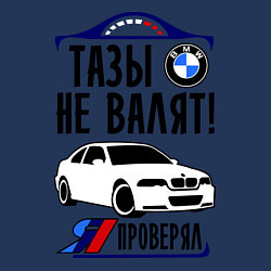 Свитшот хлопковый мужской Тазы не валят BMW, цвет: тёмно-синий — фото 2
