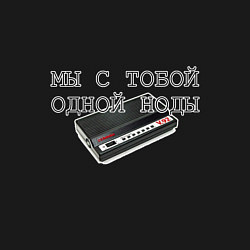 Свитшот хлопковый мужской Мы с тобой одной ноды, цвет: черный — фото 2