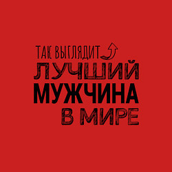 Свитшот хлопковый мужской Так выглядит ЛУЧШИЙ МУЖЧИНА в мире, цвет: красный — фото 2