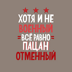 Свитшот хлопковый мужской ВСЕ РАВНО ПАЦАН ОТМЕННЫЙ, цвет: утренний латте — фото 2