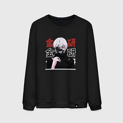 Свитшот хлопковый мужской Токийский гуль Tokyo Ghoul, Ken Kaneki Канеки Кен, цвет: черный