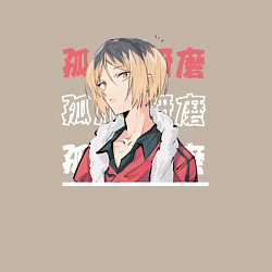 Свитшот хлопковый мужской Волейбол Haikyu , Кенма Козуме Kenma Kozume, цвет: миндальный — фото 2