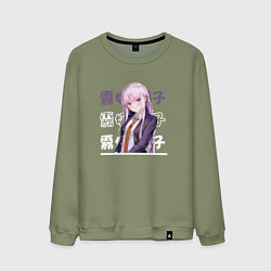 Свитшот хлопковый мужской Данганронпа Danganronpa, Кёко Киригири Kyouko Kiri, цвет: авокадо