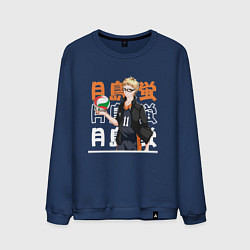 Свитшот хлопковый мужской Кей Цукишима Tsukishima Kei, Волейбол Haikyu, цвет: тёмно-синий
