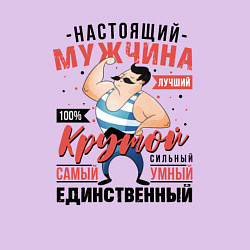 Свитшот хлопковый мужской Настоящий крутой мужчина, цвет: лаванда — фото 2