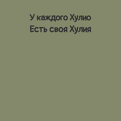 Свитшот хлопковый мужской Хулио-Хулия, цвет: авокадо — фото 2