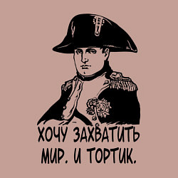 Свитшот хлопковый мужской ХОЧУ ТОРТИК НАПОЛЕОН, цвет: пыльно-розовый — фото 2