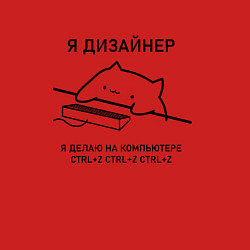 Свитшот хлопковый мужской ДИЗАЙНЕР КОТ, цвет: красный — фото 2