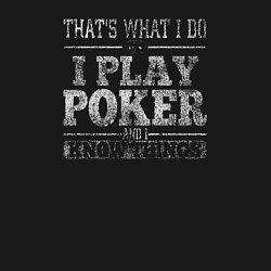 Свитшот хлопковый мужской Я играю в покер и я кое-что знаю, цвет: черный — фото 2