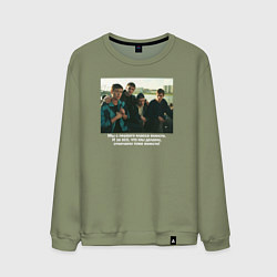 Свитшот хлопковый мужской С первого класса вместе! БРИГАДА, цвет: авокадо