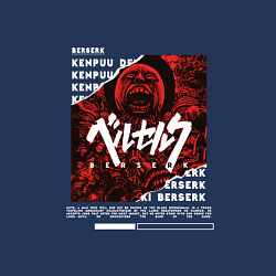 Свитшот хлопковый мужской Berserk red, цвет: тёмно-синий — фото 2