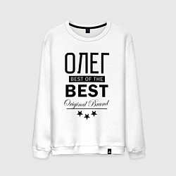 Свитшот хлопковый мужской ОЛЕГ BEST OF THE BEST, цвет: белый