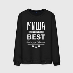 Мужской свитшот МИША BEST OF THE BEST