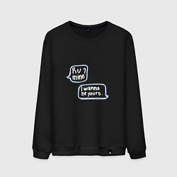 Свитшот хлопковый мужской I Wanna Be Yours, цвет: черный