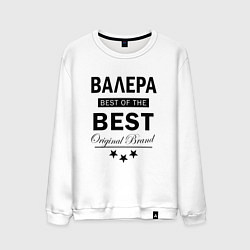 Мужской свитшот ВАЛЕРА BEST OF THE BEST