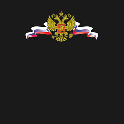 Свитшот хлопковый мужской Герб и флаг россии, цвет: черный — фото 2