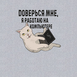 Свитшот хлопковый мужской Котик Доверься мне я работаю на компьютере, цвет: меланж — фото 2
