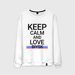 Свитшот хлопковый мужской Keep calm Biysk Бийск ID731, цвет: белый