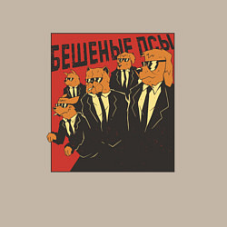 Свитшот хлопковый мужской Бешеные псы пародия Reservoir Dogs parody, цвет: миндальный — фото 2