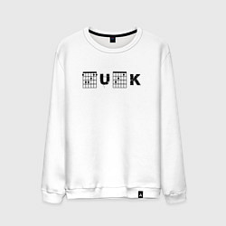Свитшот хлопковый мужской Fuck чёрный, цвет: белый
