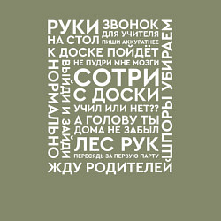 Свитшот хлопковый мужской Типичные фразы учителей, цвет: авокадо — фото 2