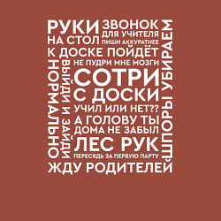 Свитшот хлопковый мужской Типичные фразы учителей, цвет: кирпичный — фото 2