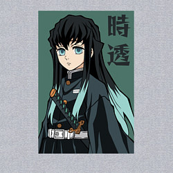 Свитшот хлопковый мужской Хашира Тумана Токито, цвет: меланж — фото 2