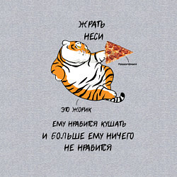 Свитшот хлопковый мужской Нравится кушать и больше ему ничего не нравится, цвет: меланж — фото 2